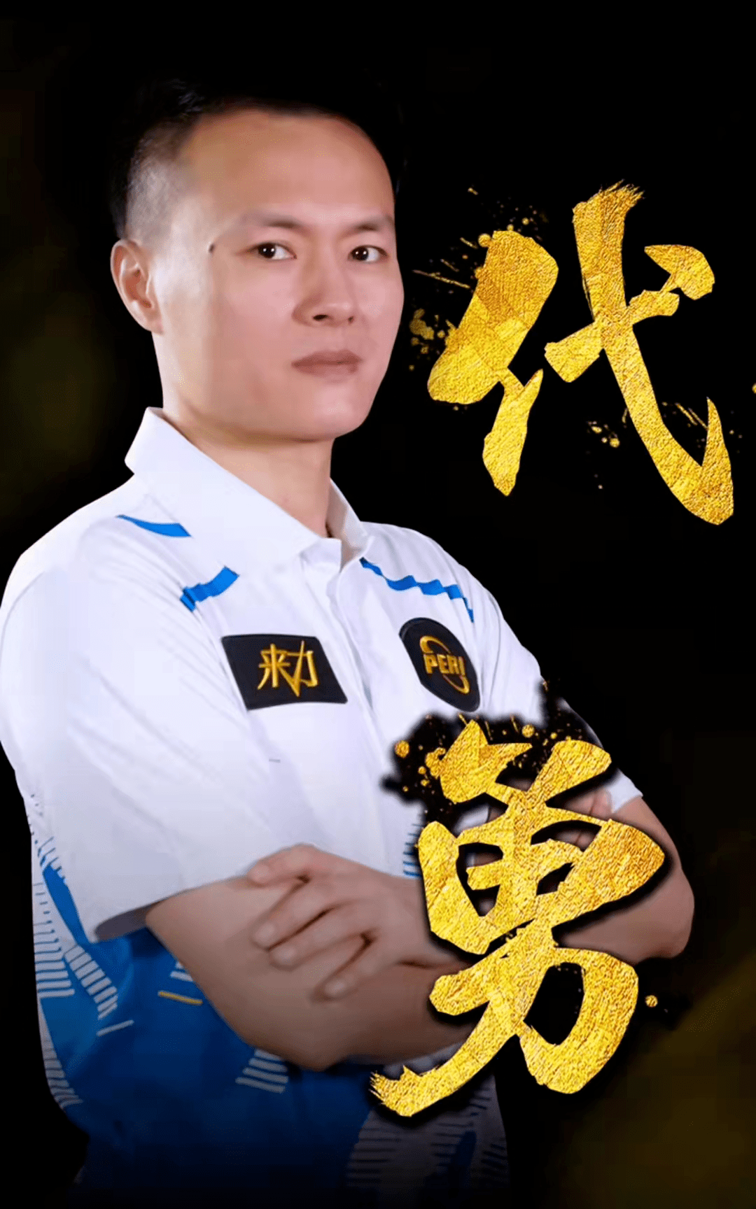 他在采访中 他在采访中